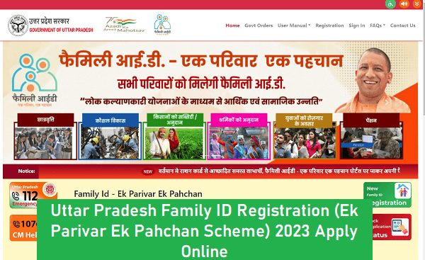 Uttar Pradesh Family Card ID Registration (Ek Parivar Ek Pahchan Scheme) 2023 Apply Online [familyid.up.gov.in]