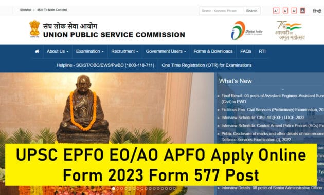 UPSC EPFO EO/AO APFO Apply Online Form 2023 Form 577 Post Quick Link